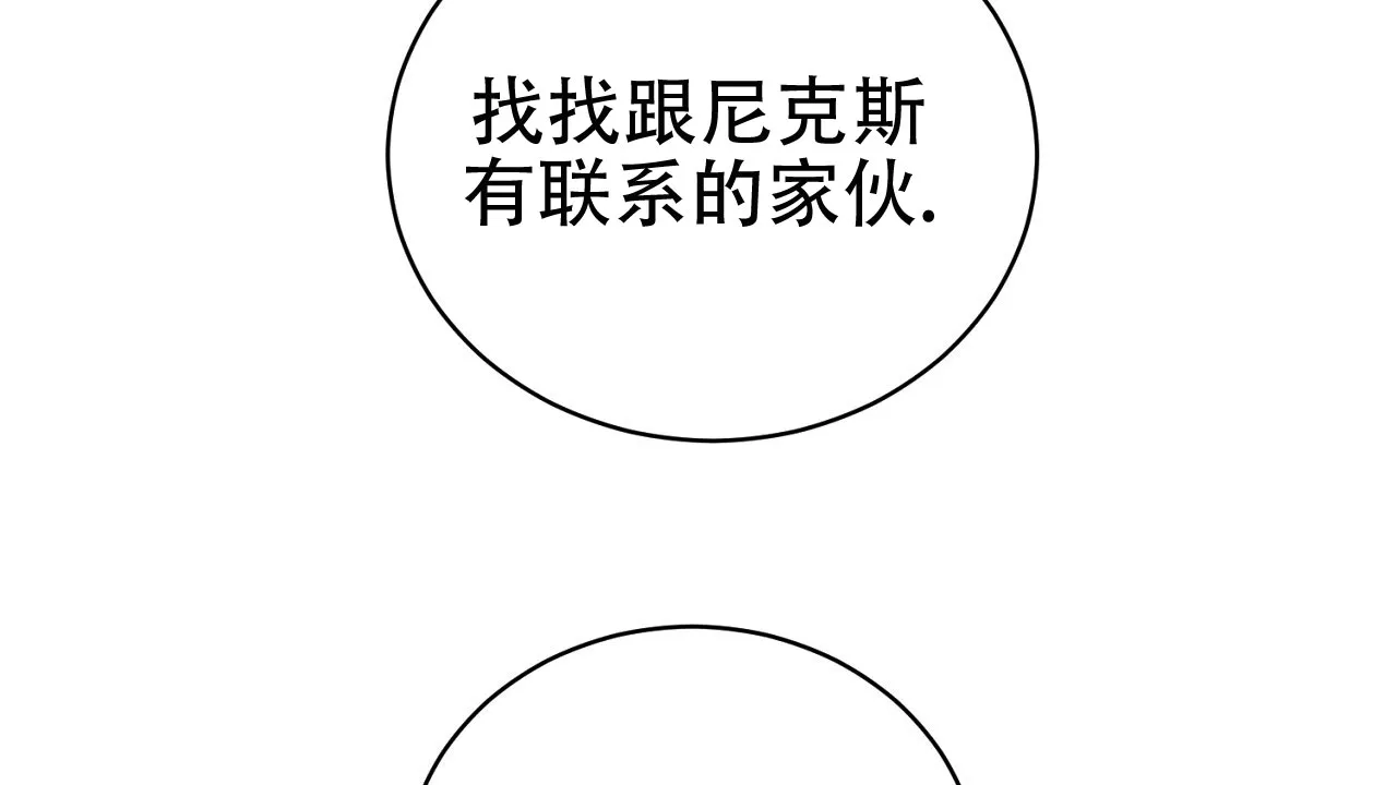 《谜语》第14话 第17页