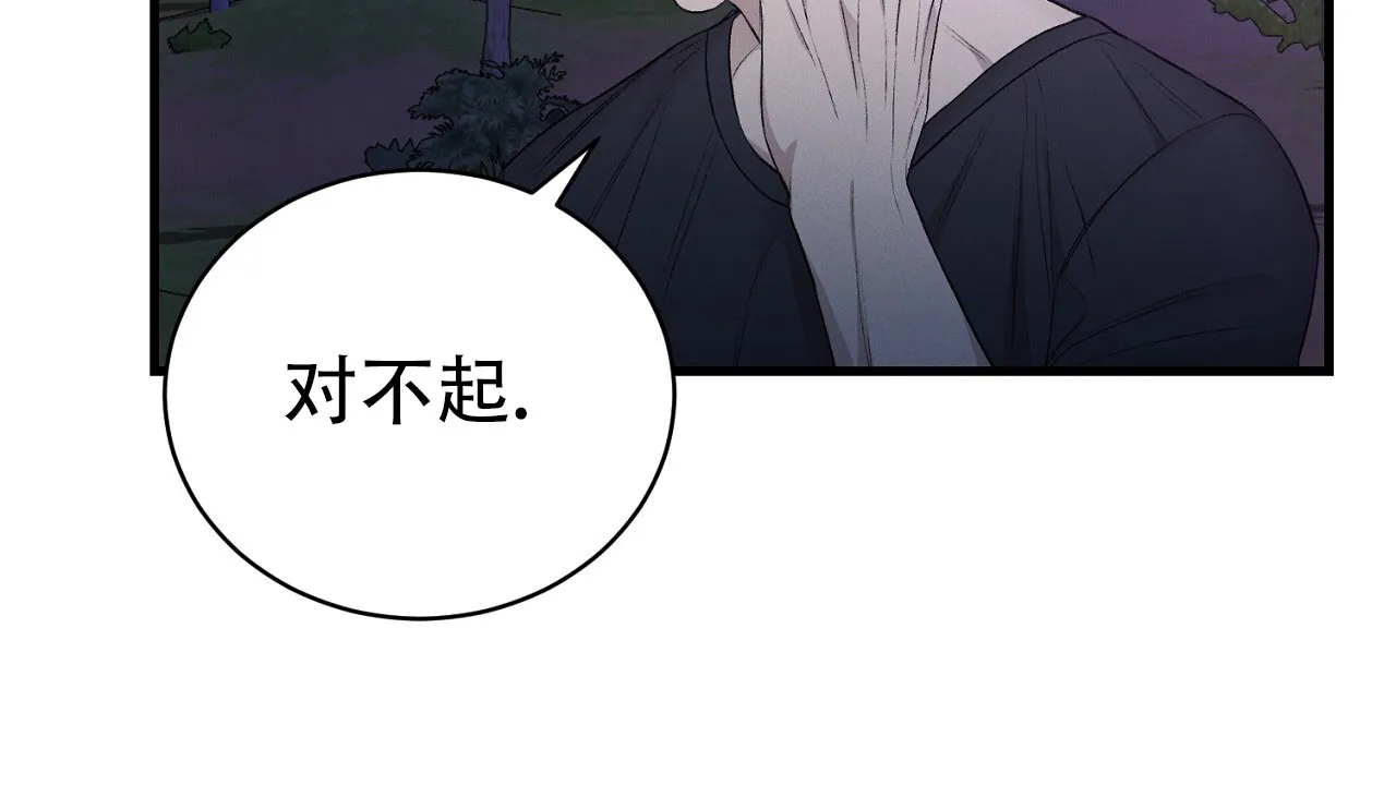 《谜语》第14话 第2页