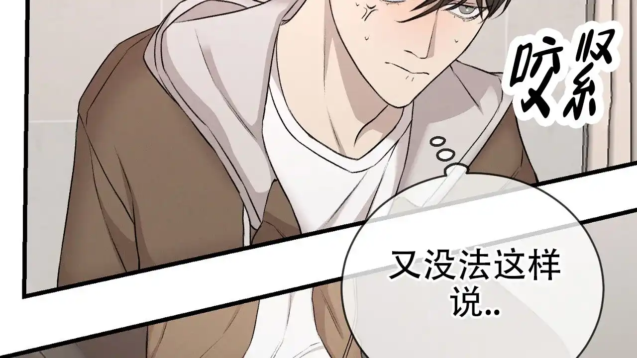 《谜语》第14话 第27页
