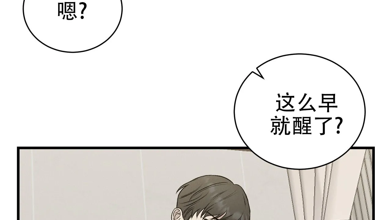 《谜语》第14话 第23页