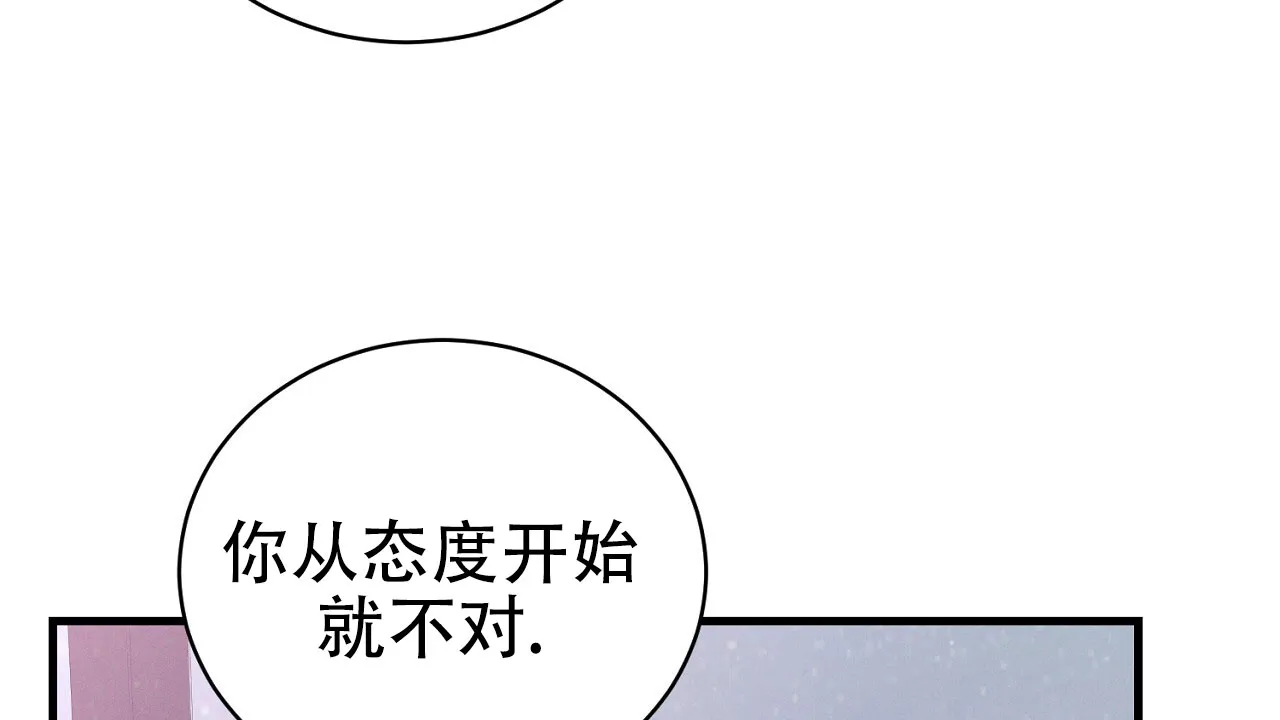 《谜语》第14话 第47页