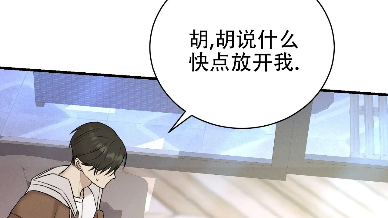 《谜语》第14话 第43页
