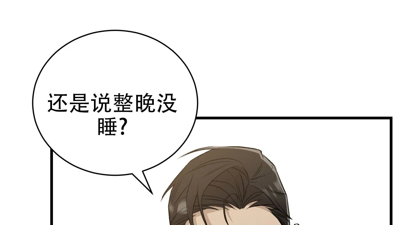 《谜语》第14话 第25页