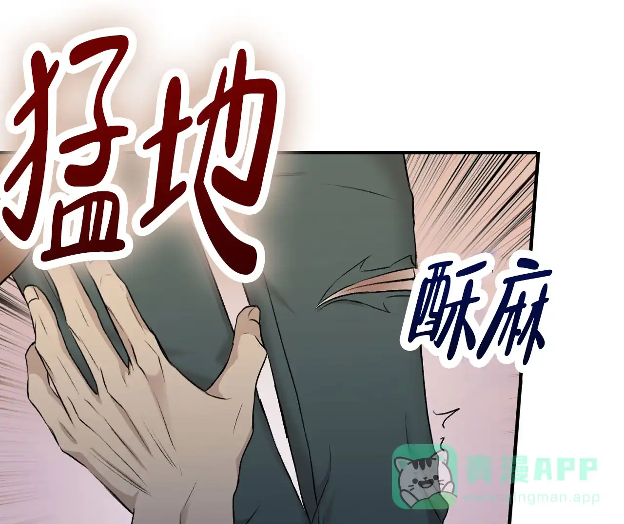 《谜语》第14话 第51页