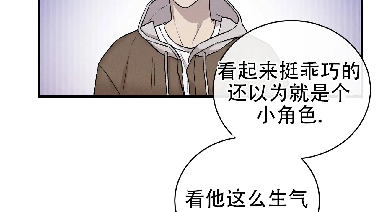 《谜语》第14话 第14页