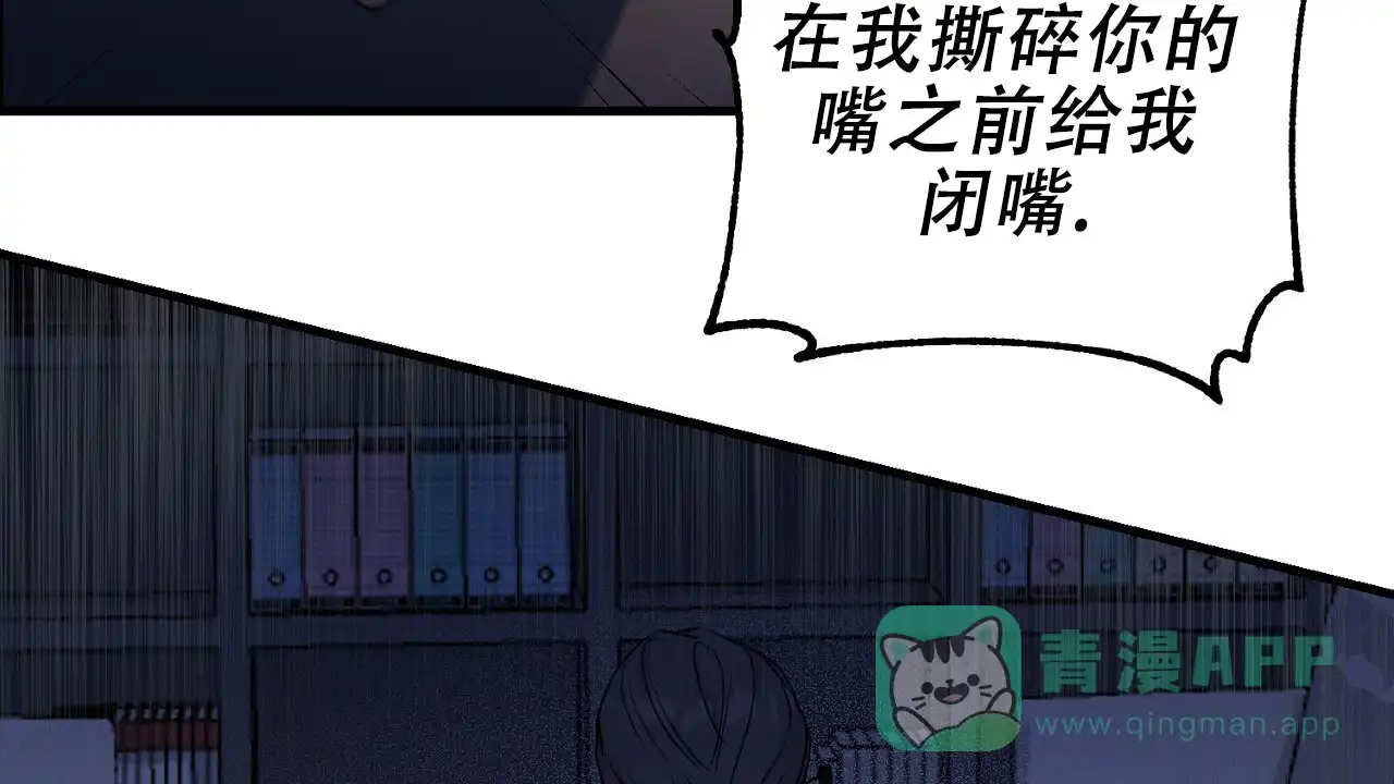 《谜语》第14话 第6页