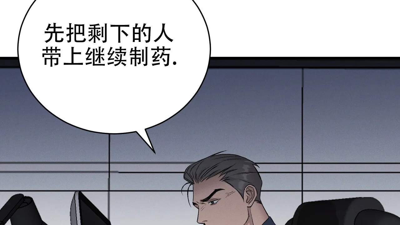 《谜语》第14话 第10页