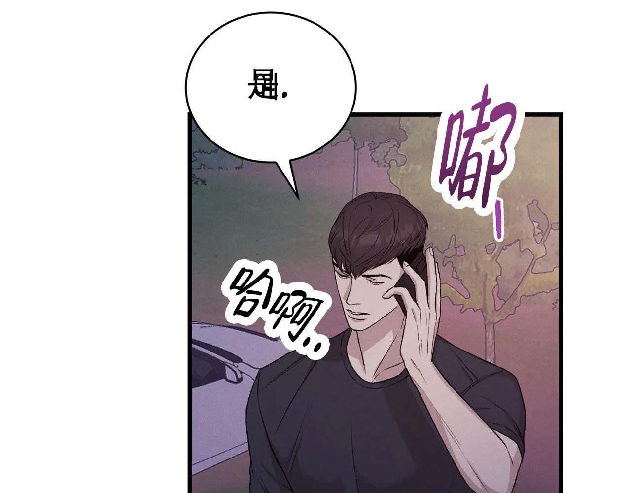 《谜语》第14话 第12页