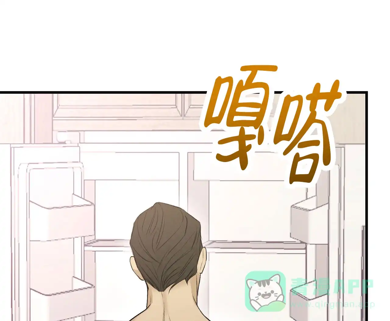 《谜语》第14话 第21页