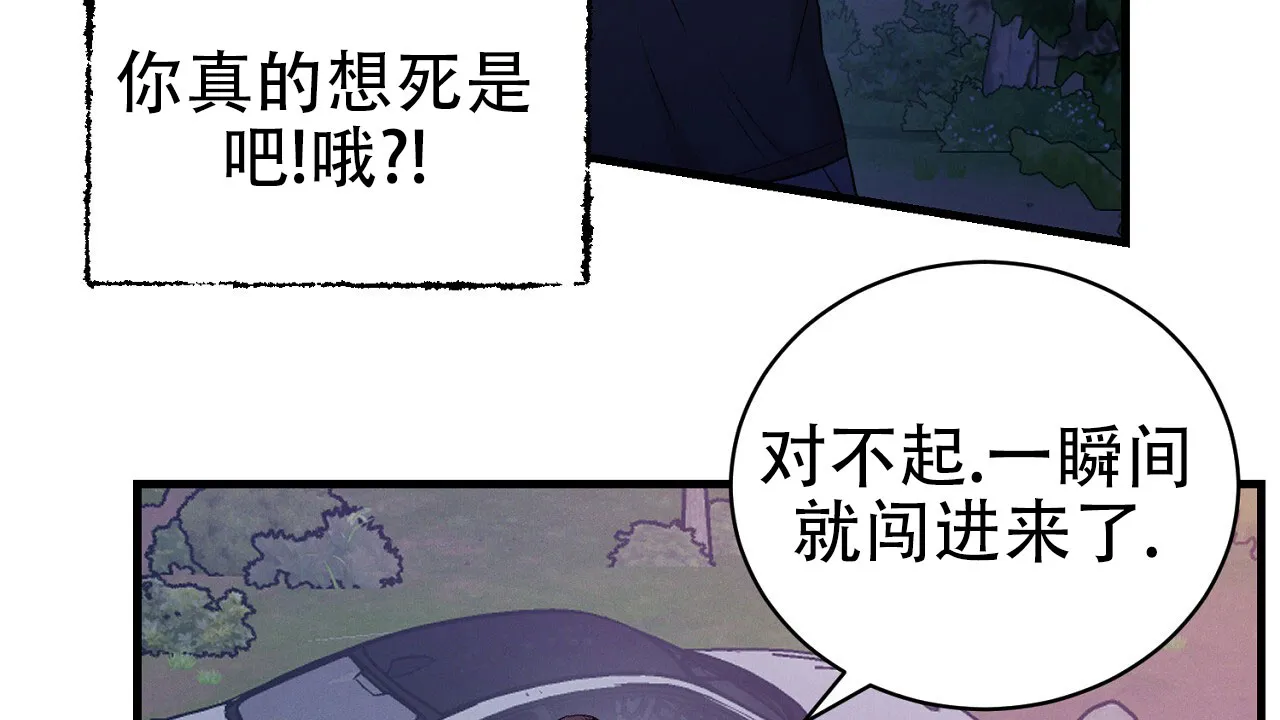 《谜语》第14话 第4页