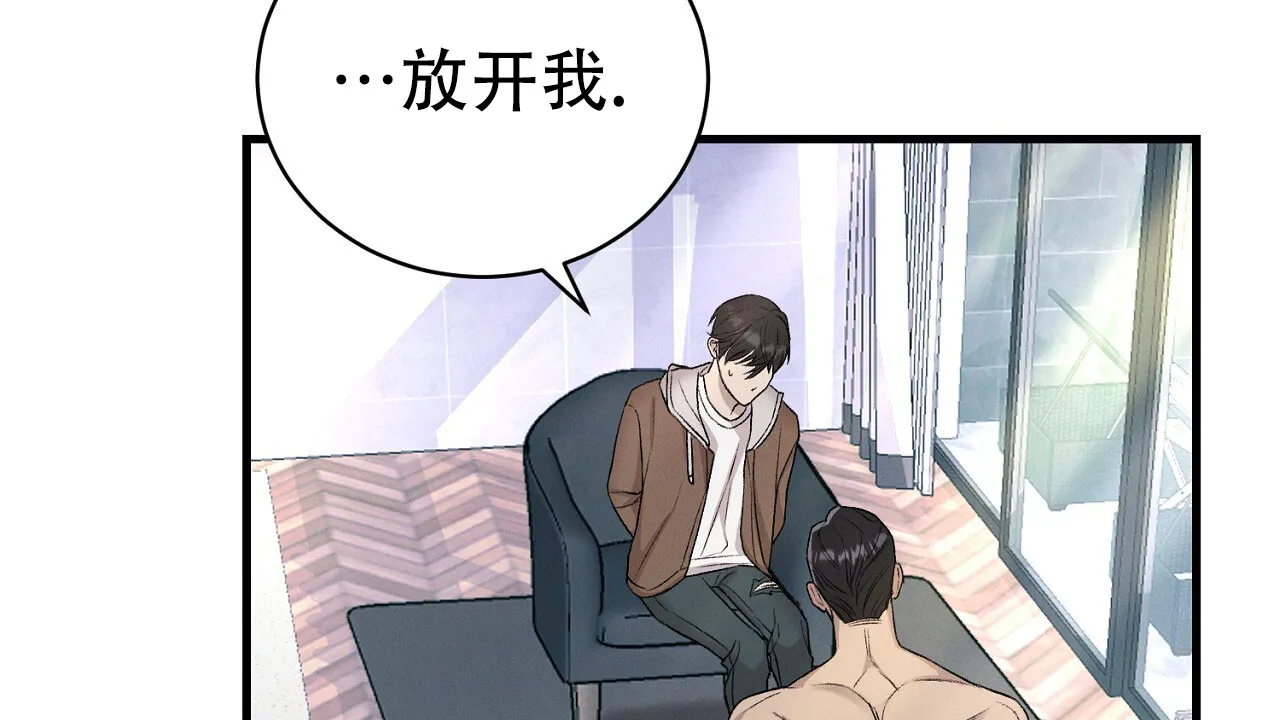 《谜语》第14话 第35页