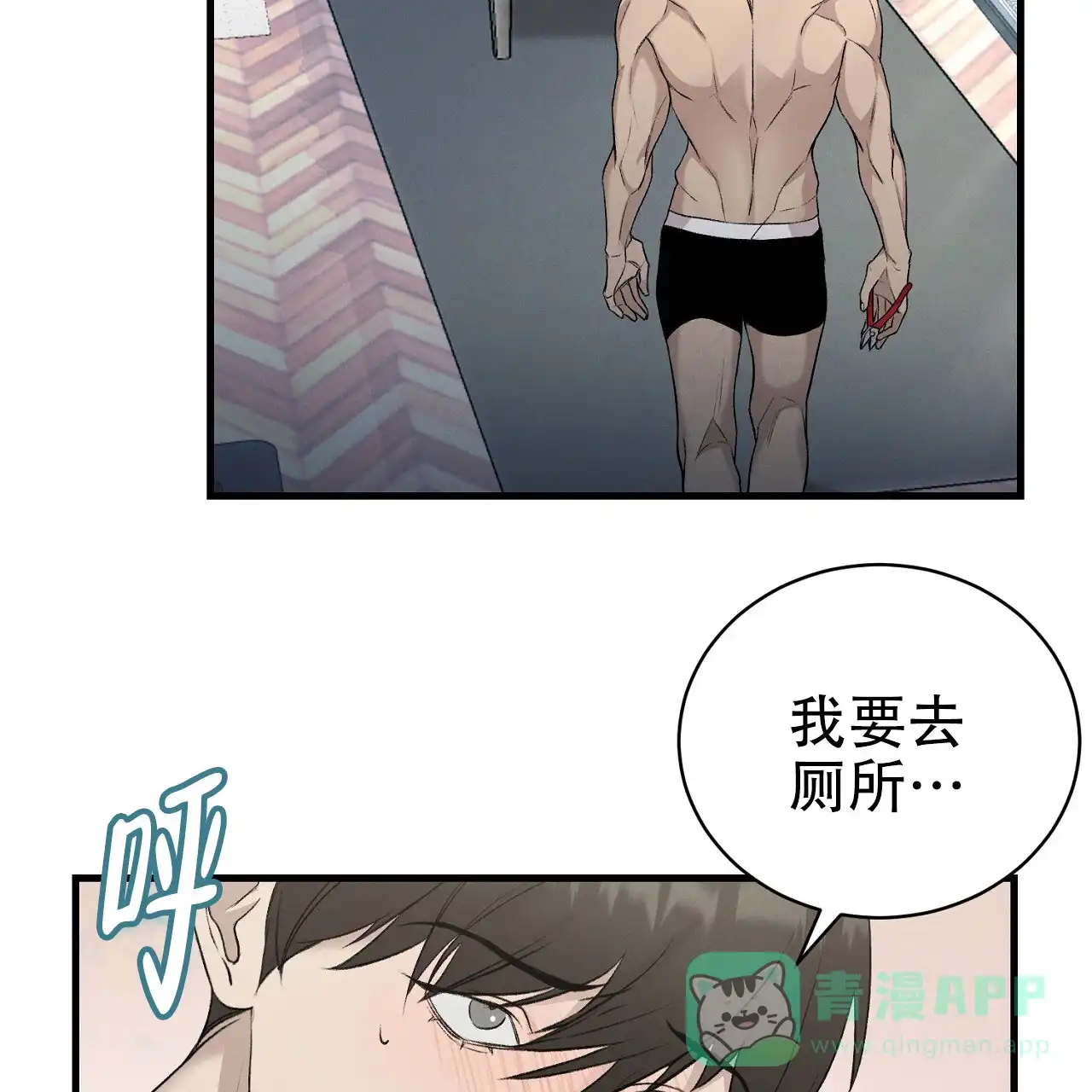 《谜语》第14话 第36页