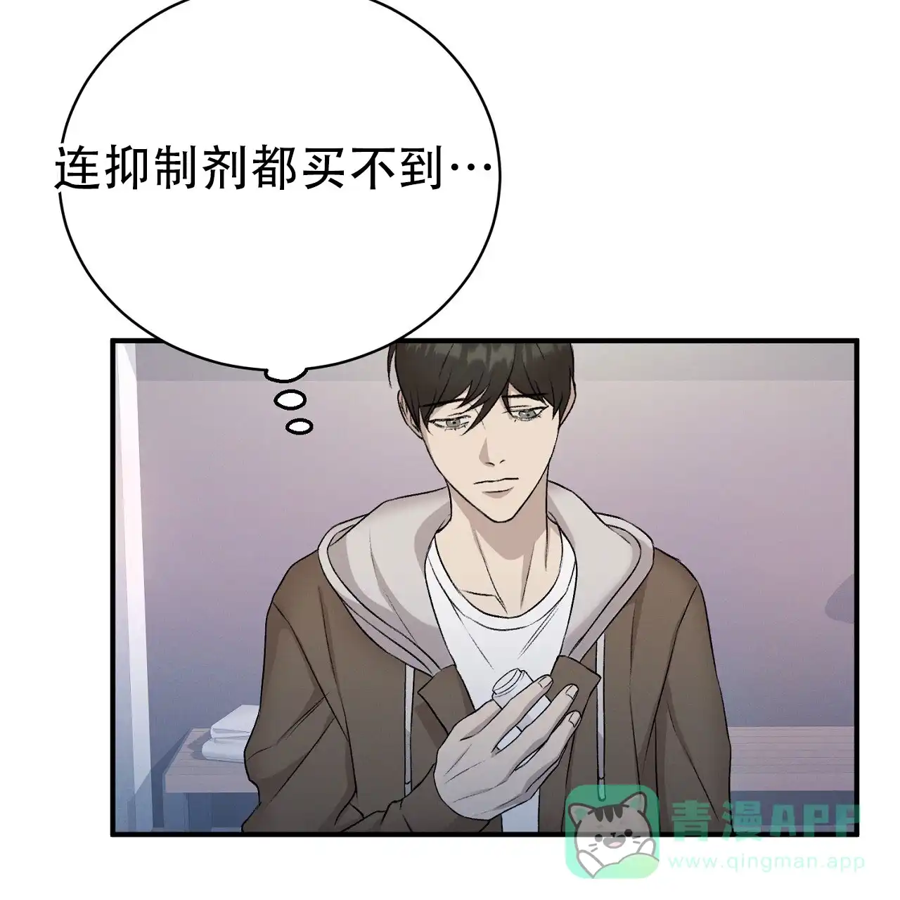 《谜语》第15话 第26页