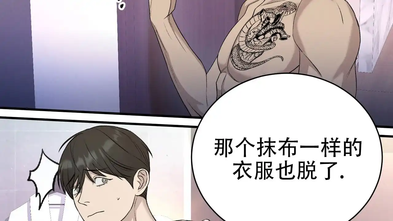 《谜语》第15话 第17页
