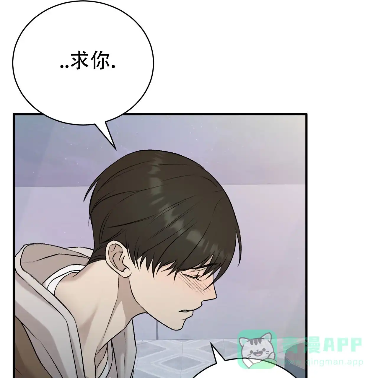 《谜语》第15话 第1页