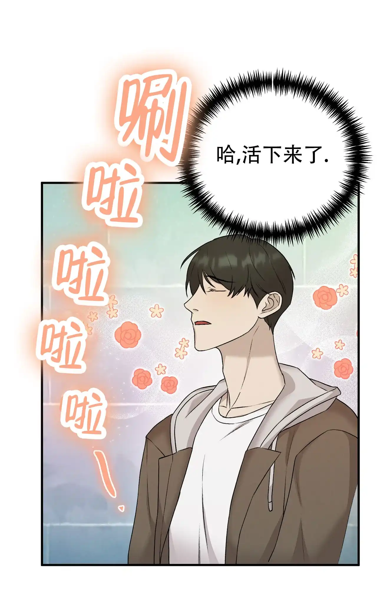 《谜语》第15话 第13页