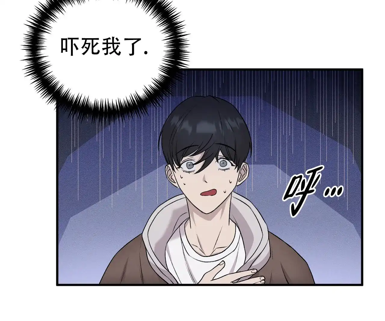 《谜语》第15话 第40页