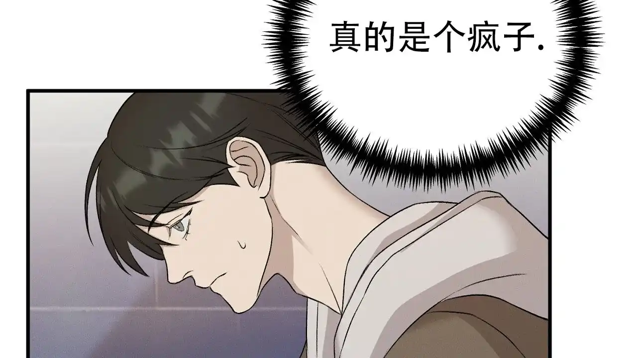《谜语》第15话 第15页