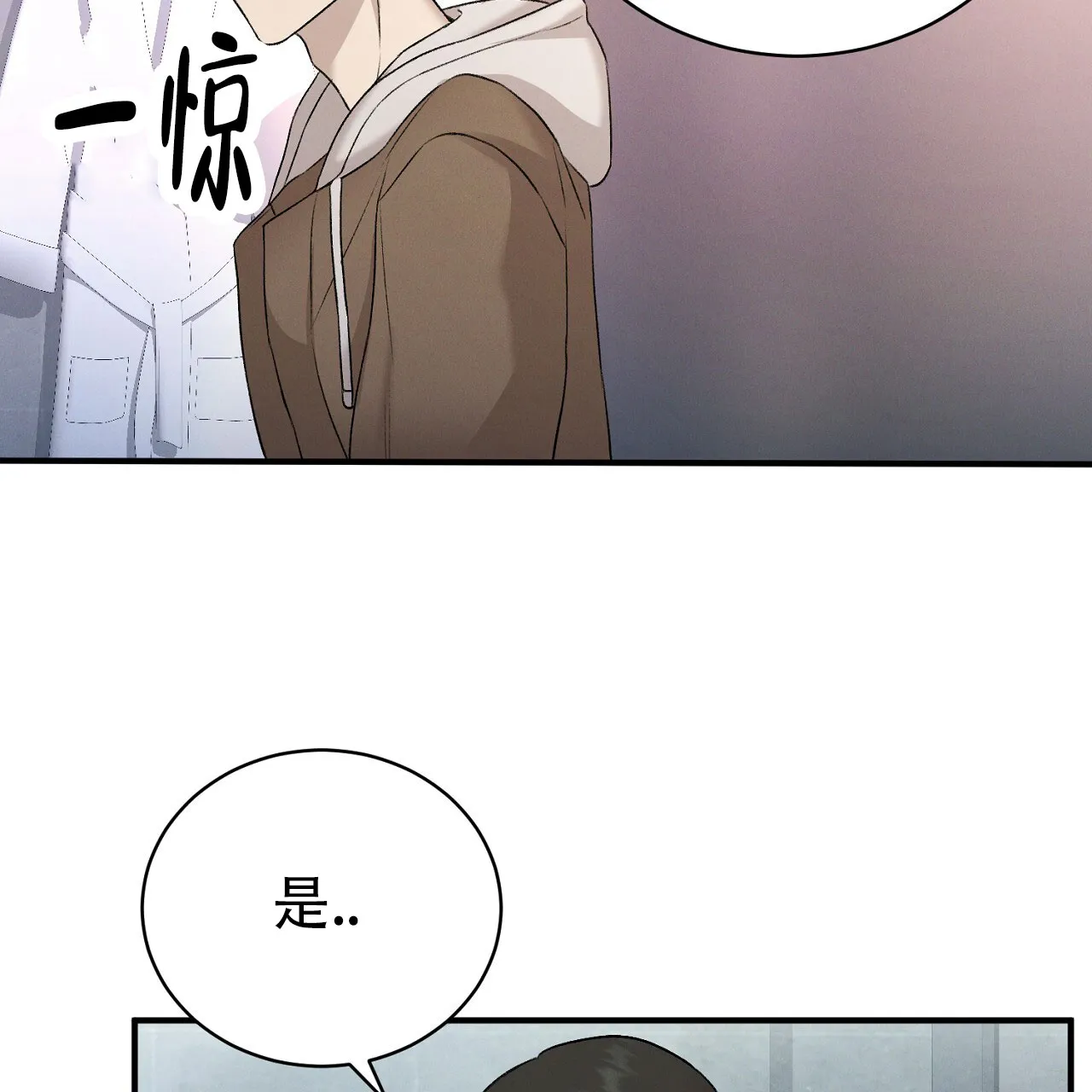 《谜语》第15话 第18页