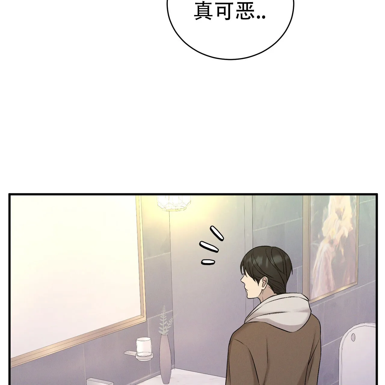 《谜语》第15话 第20页