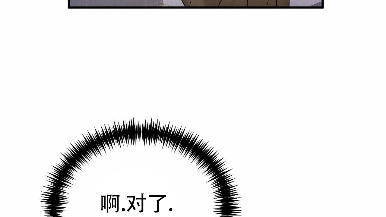《谜语》第15话 第23页