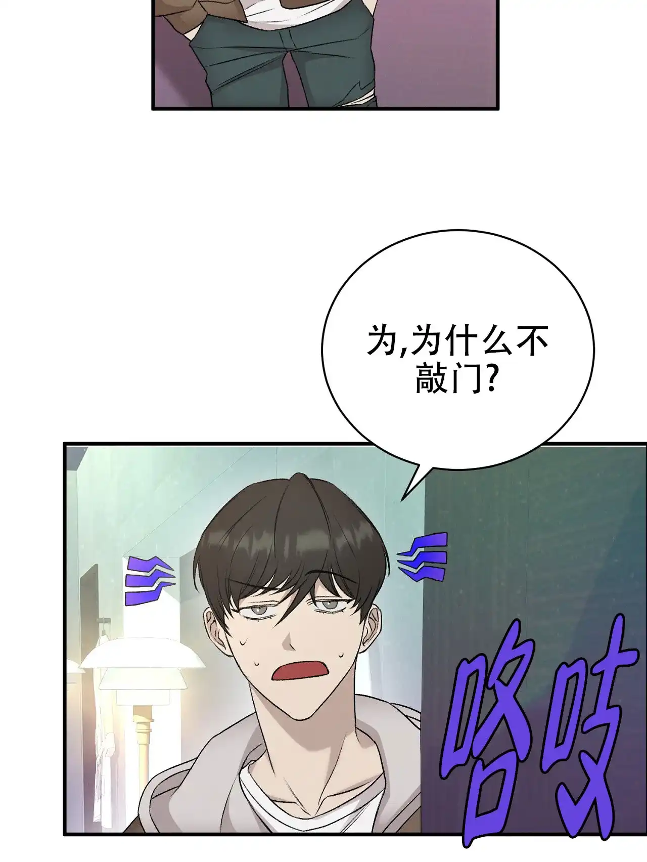 《谜语》第15话 第33页