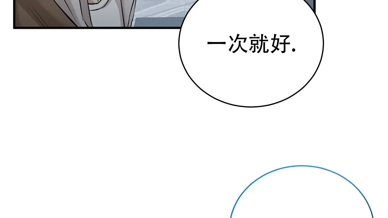 《谜语》第15话 第2页