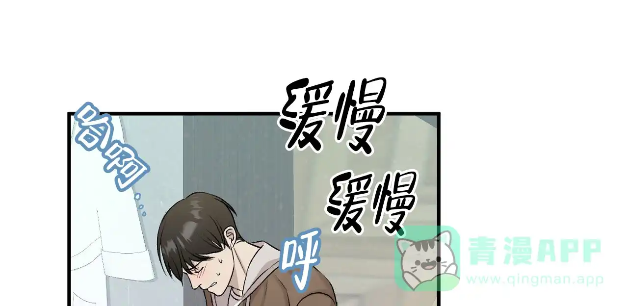 《谜语》第15话 第11页
