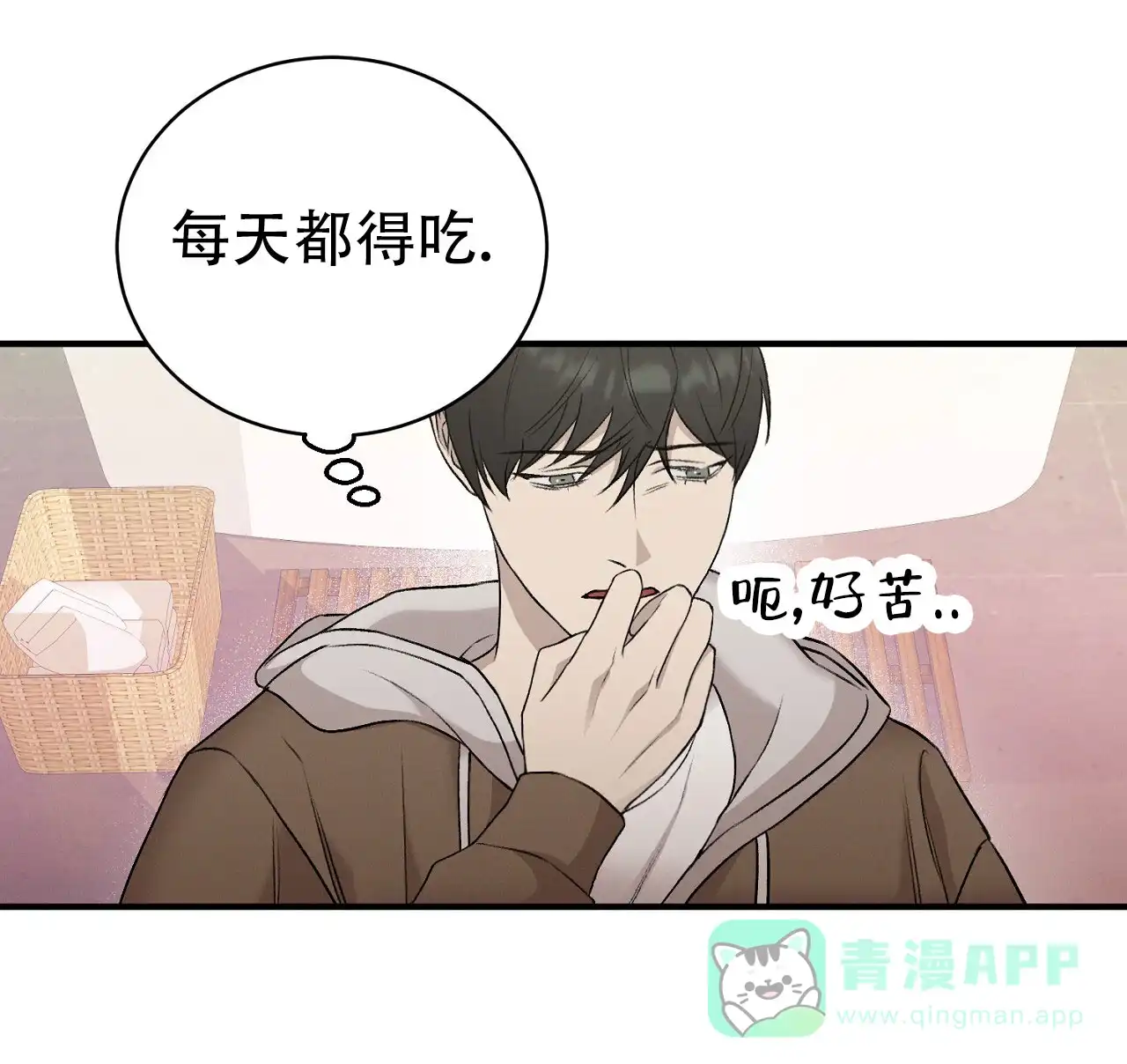 《谜语》第15话 第31页