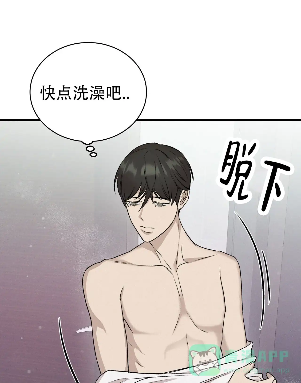 《谜语》第15话 第41页