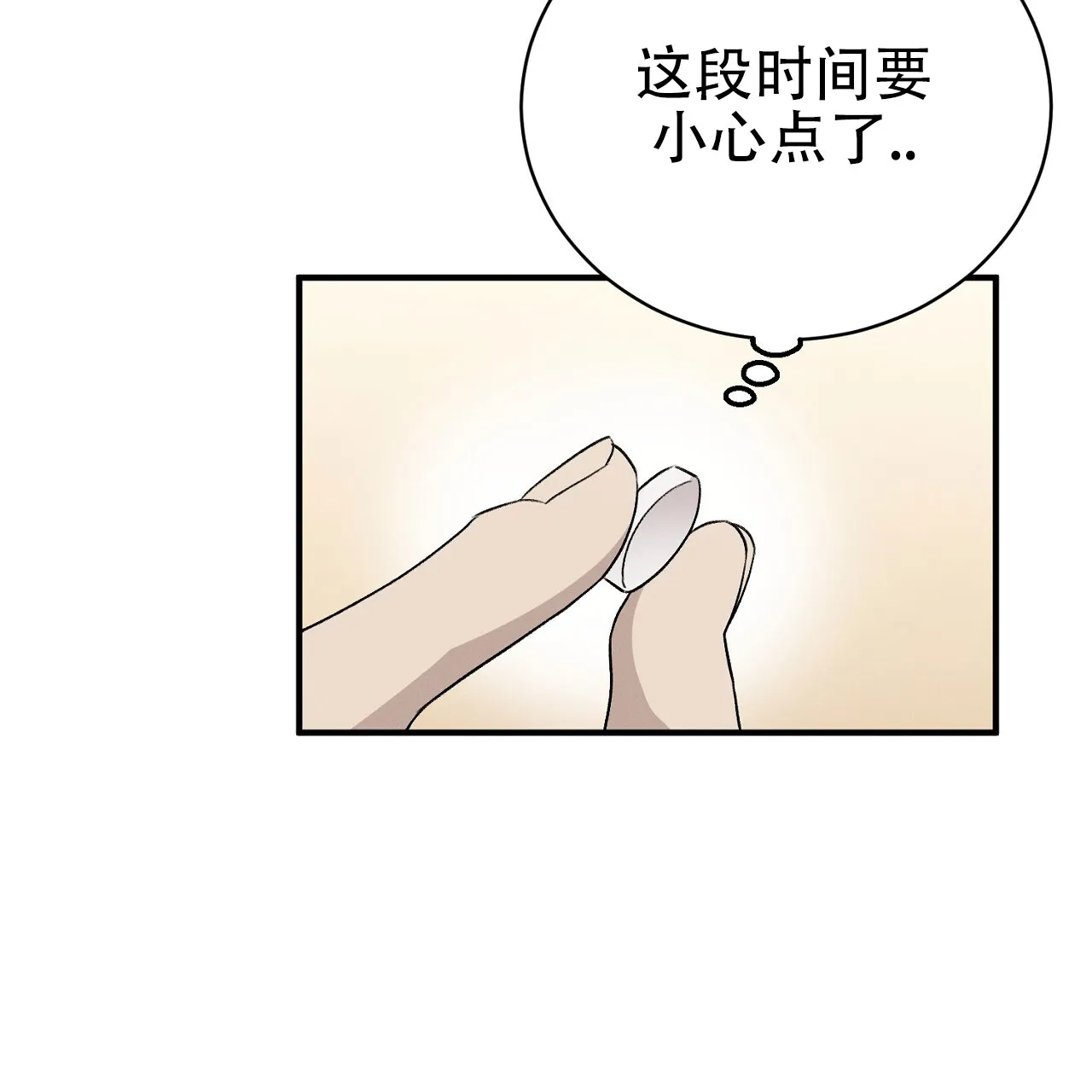 《谜语》第15话 第30页