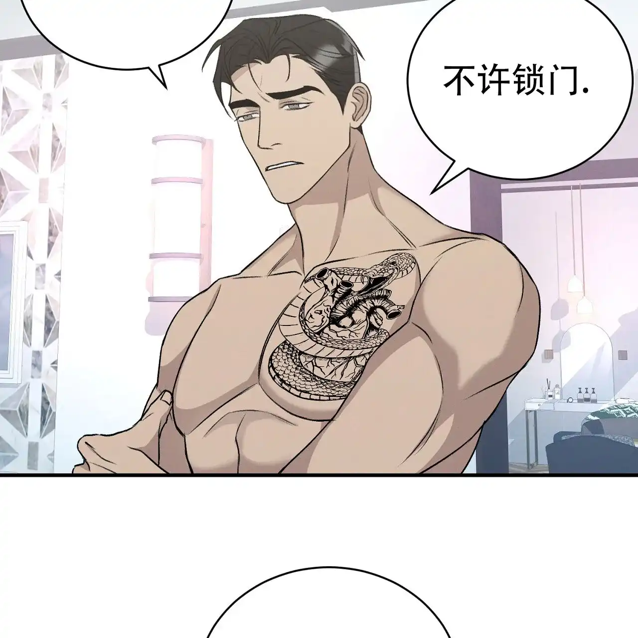 《谜语》第15话 第35页