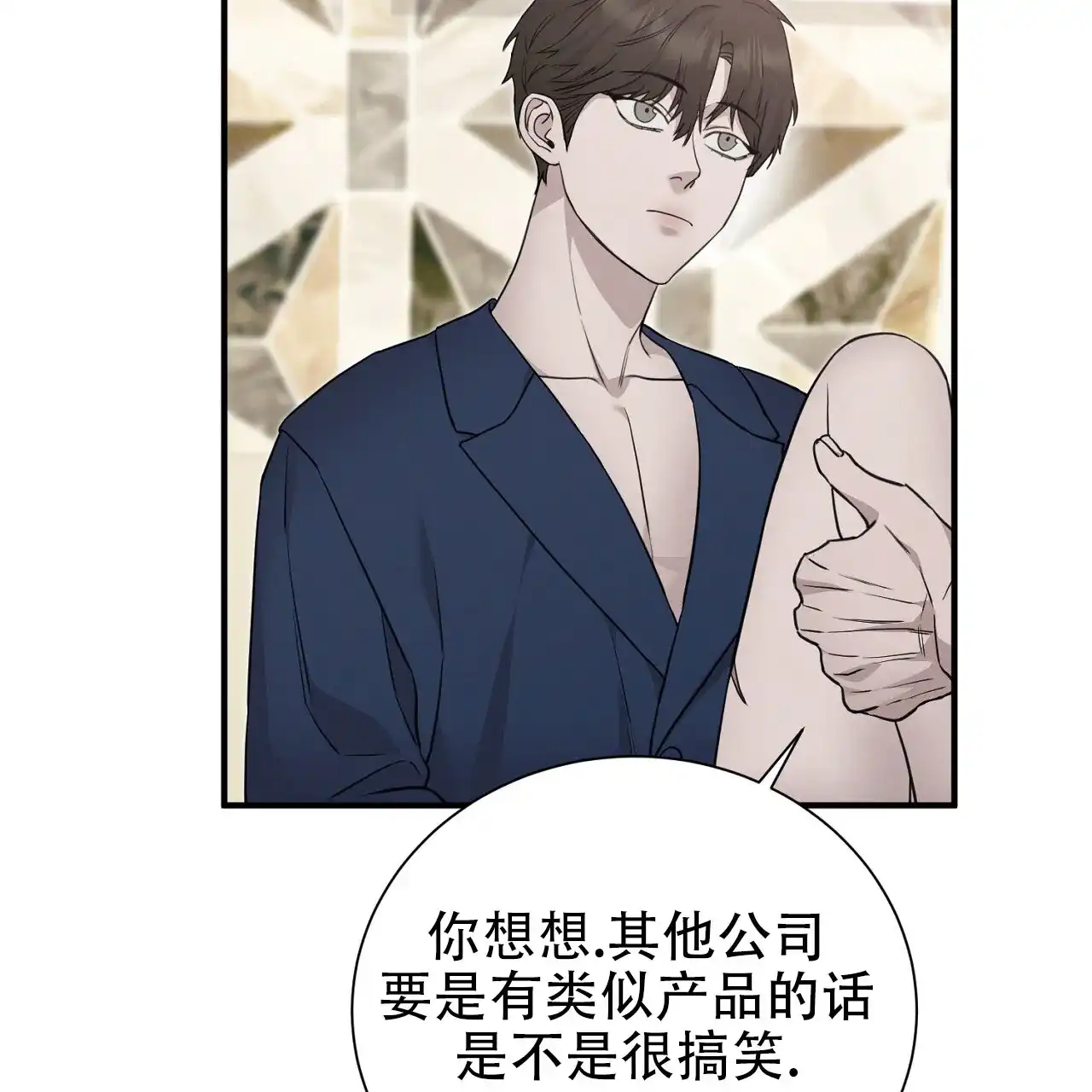 《谜语》第16话 第50页