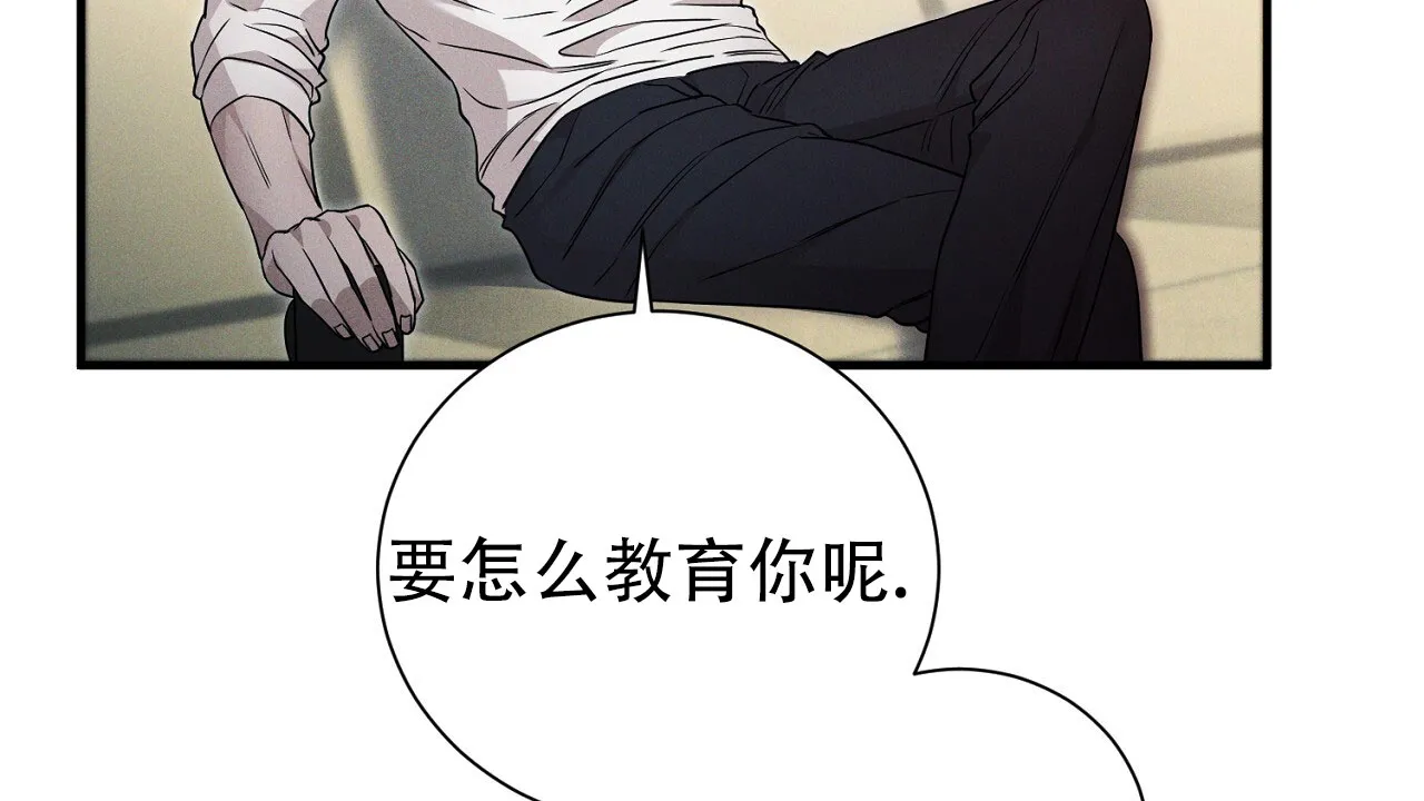 《谜语》第16话 第30页