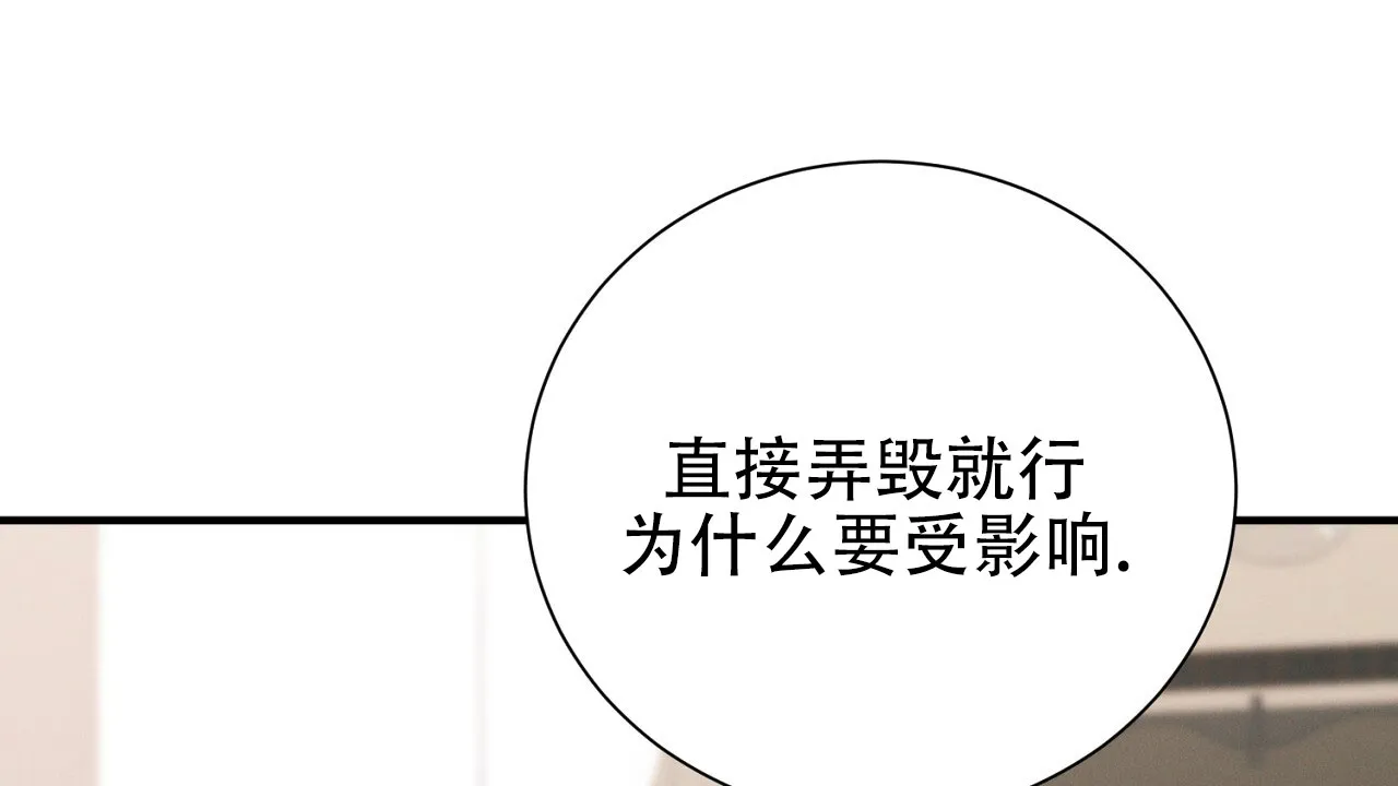 《谜语》第16话 第47页