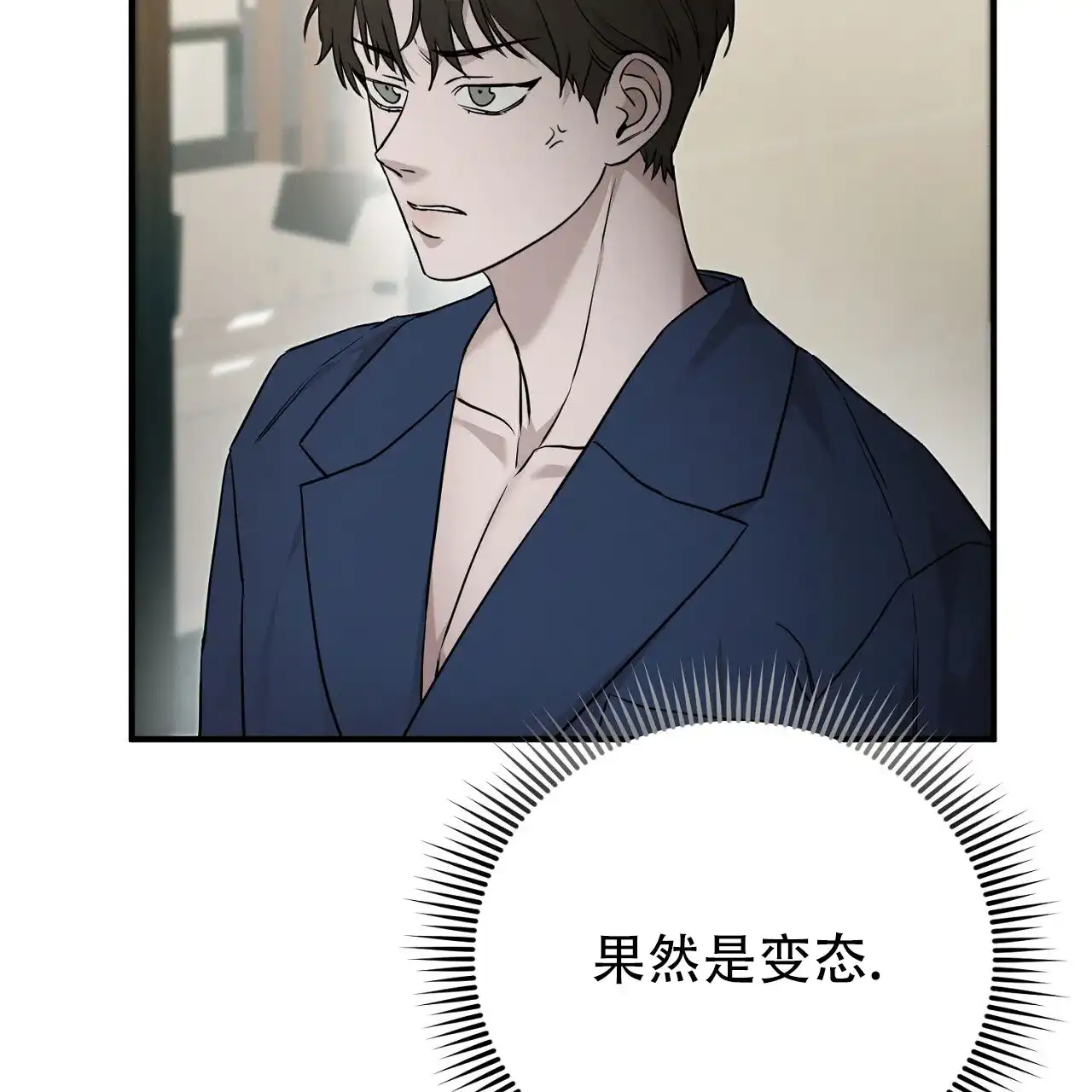 《谜语》第16话 第25页