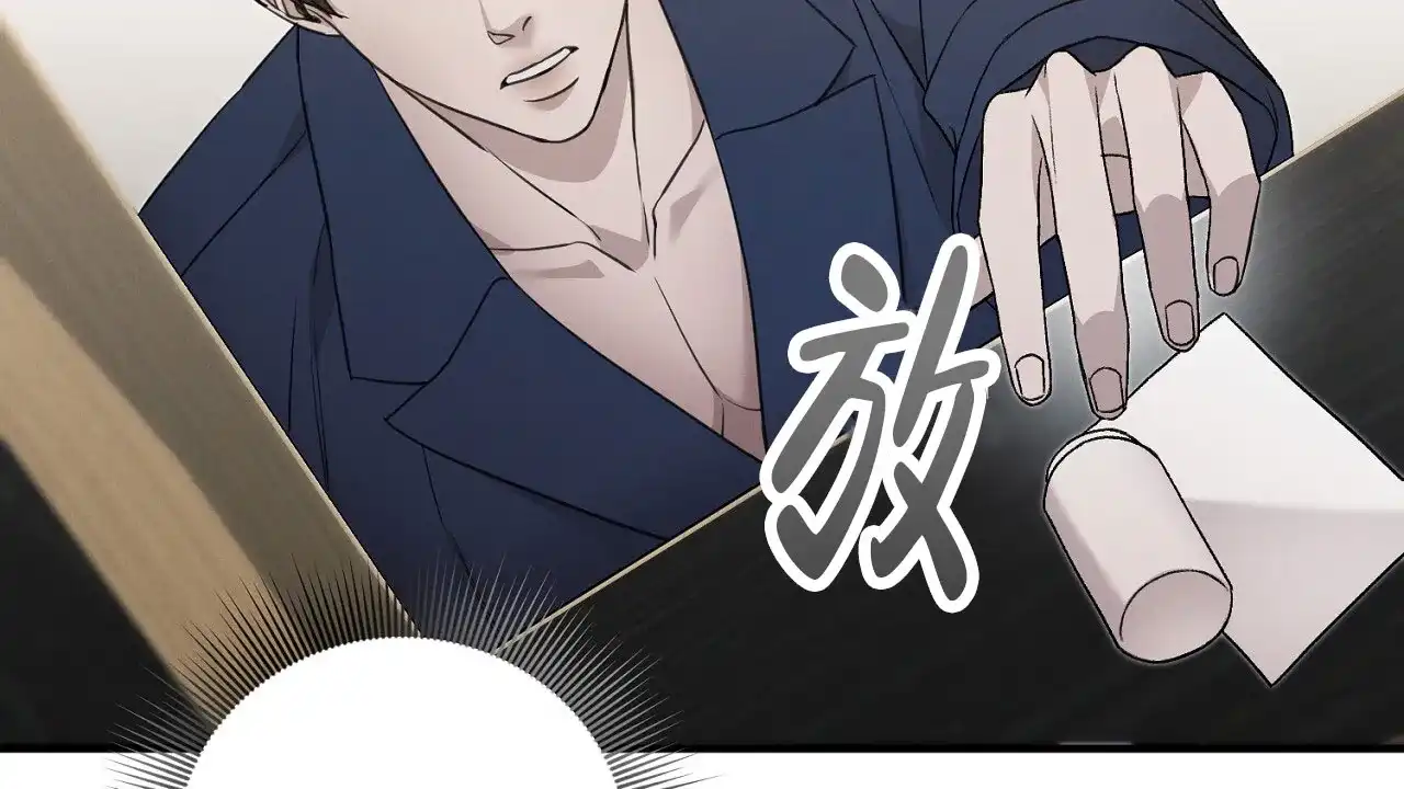 《谜语》第16话 第12页