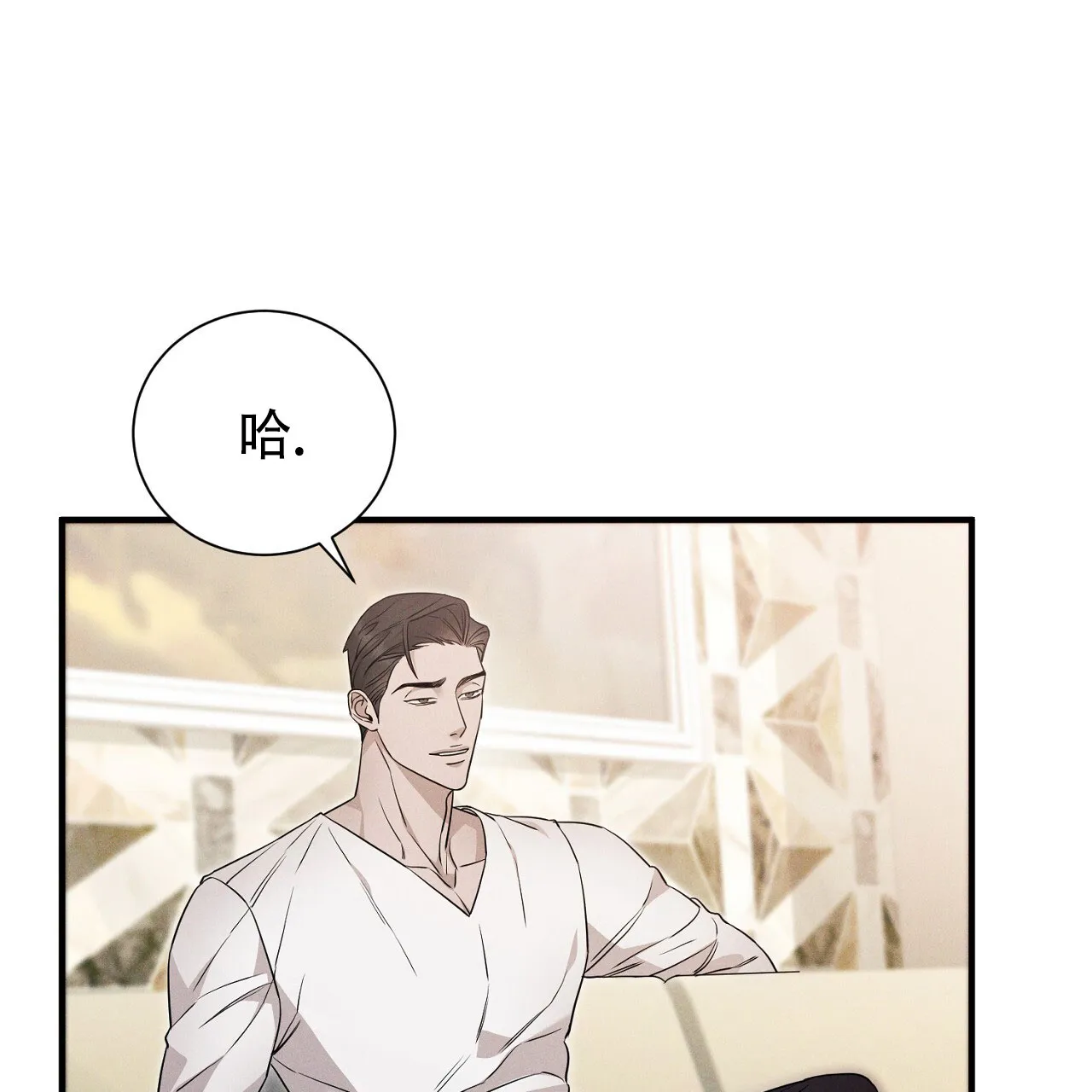 《谜语》第16话 第29页