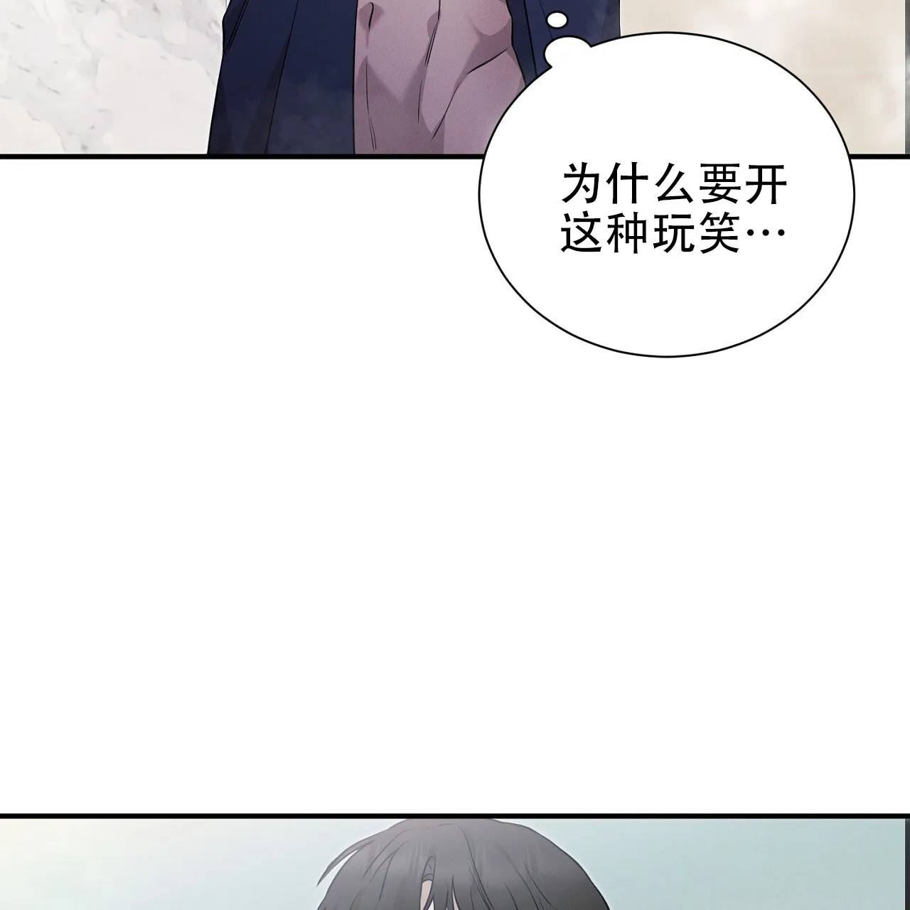 《谜语》第16话 第69页