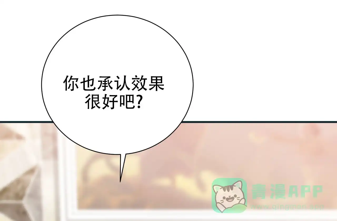 《谜语》第16话 第61页