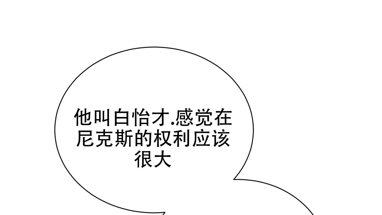 《谜语》第16话 第17页
