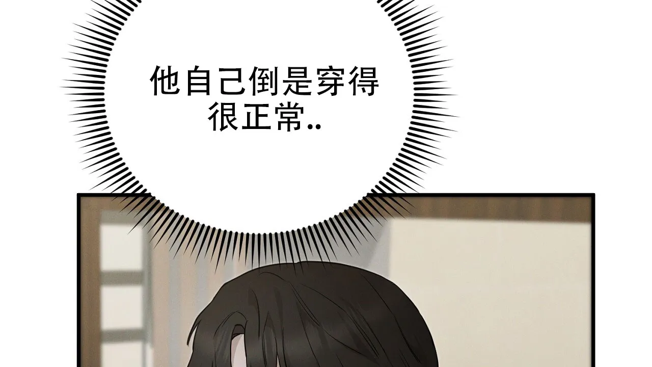 《谜语》第16话 第23页
