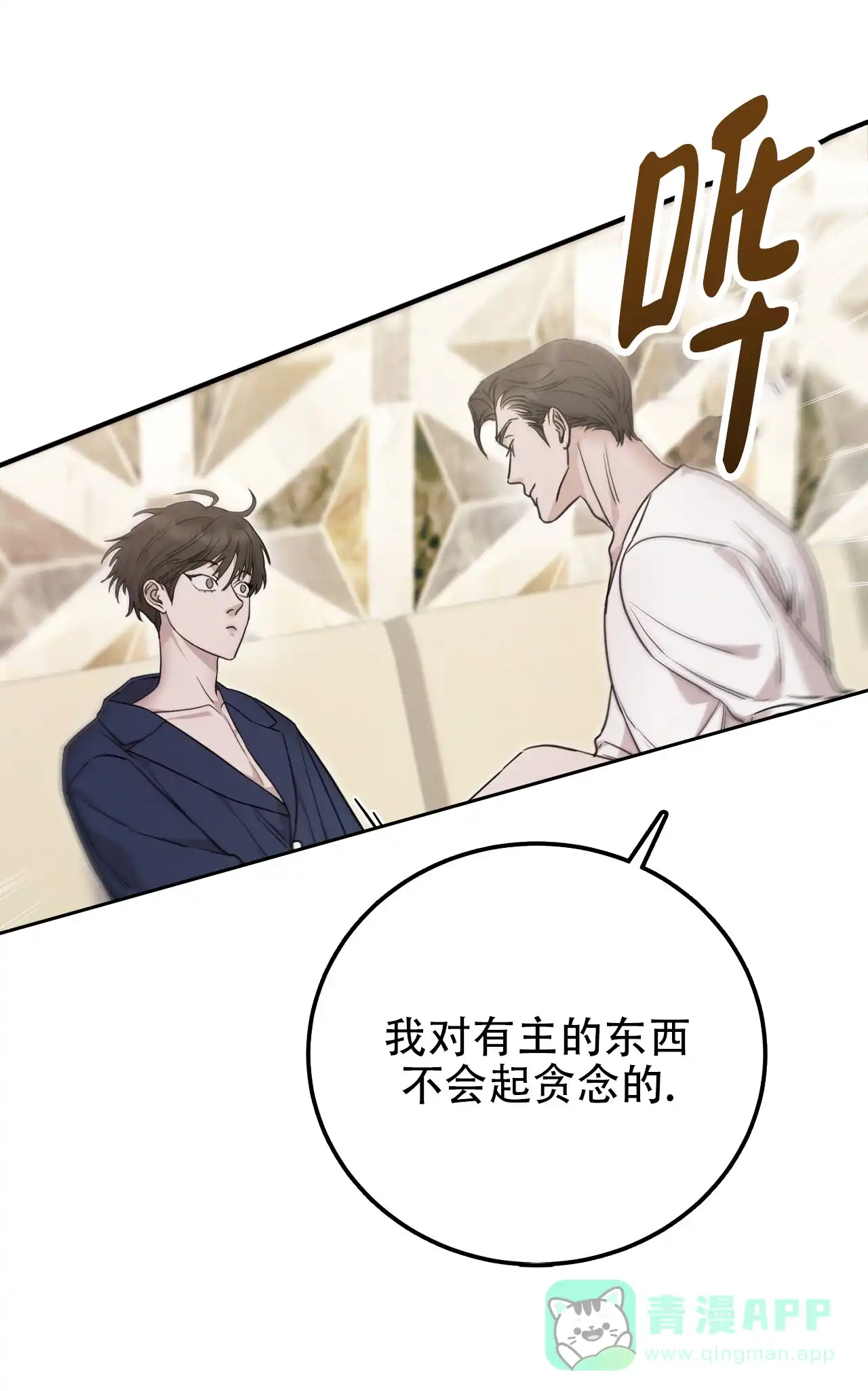 《谜语》第16话 第46页