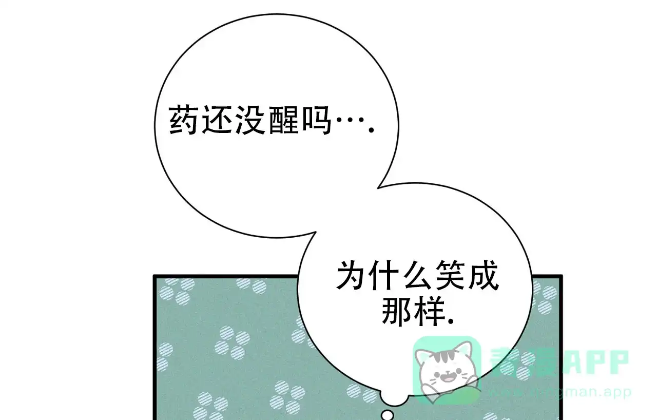 《谜语》第16话 第36页
