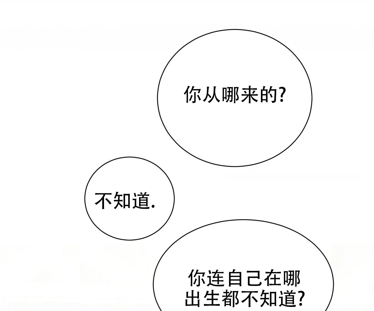 《谜语》第16话 第55页