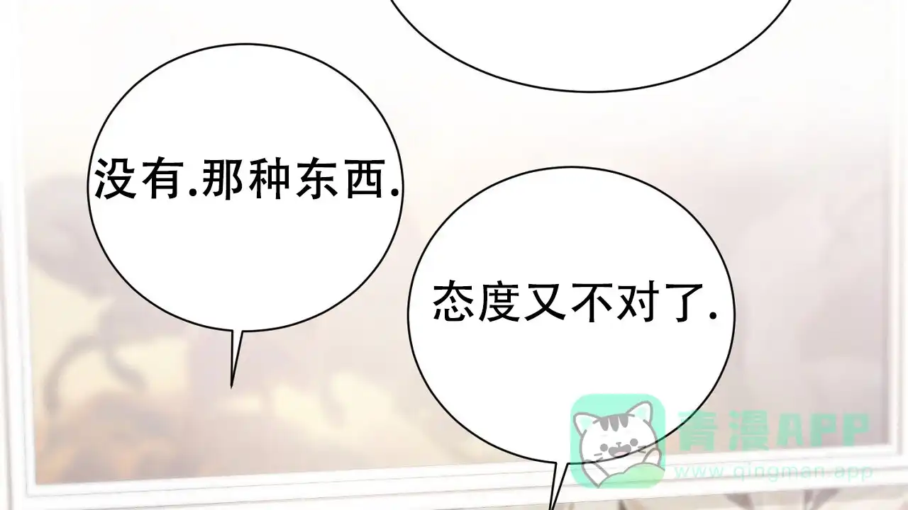 《谜语》第16话 第56页