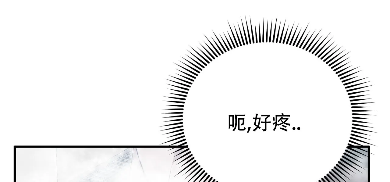 《谜语》第16话 第13页