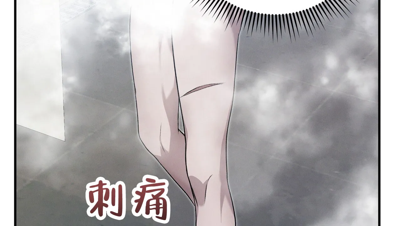 《谜语》第16话 第24页