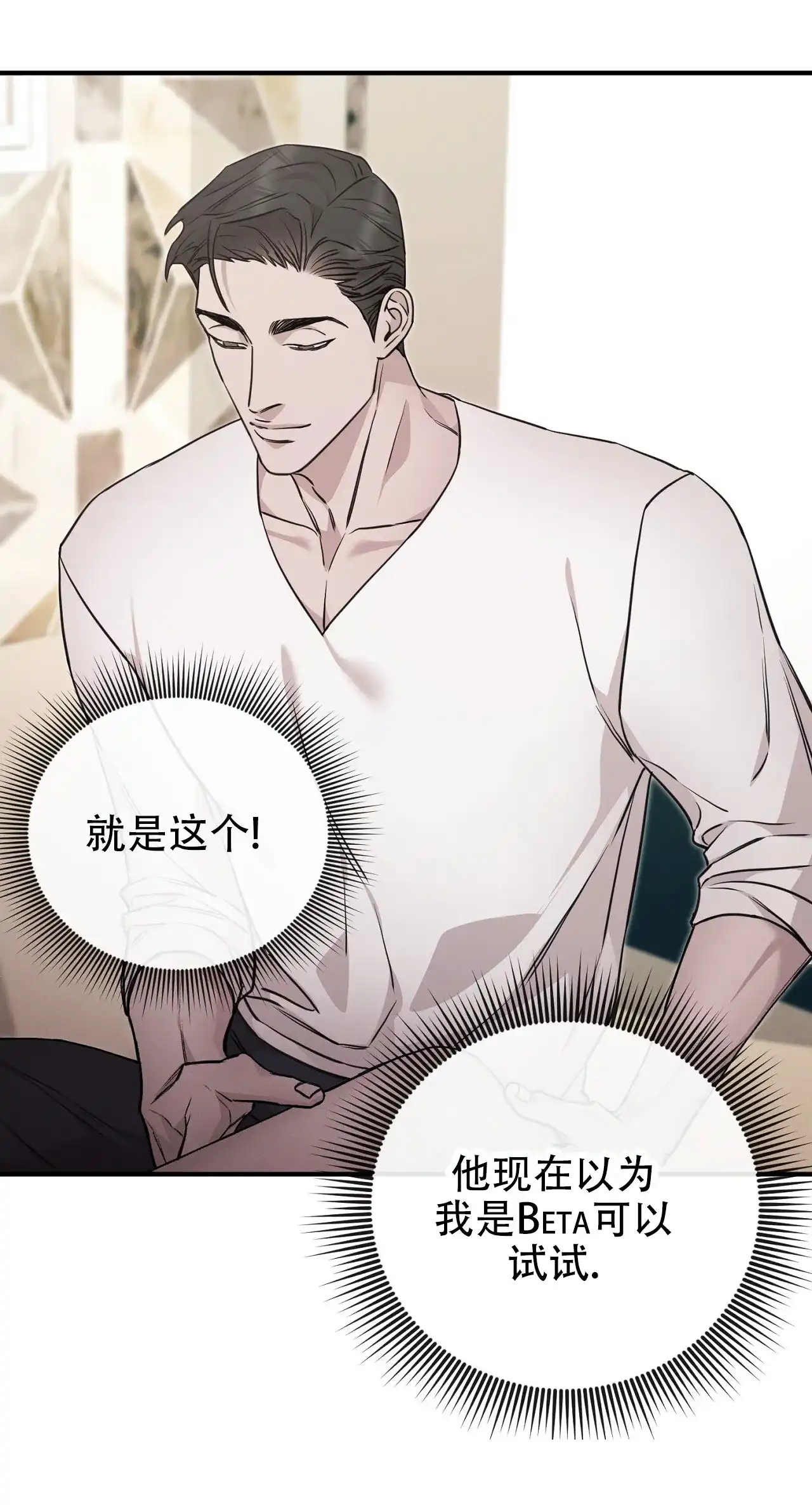 《谜语》第16话 第60页