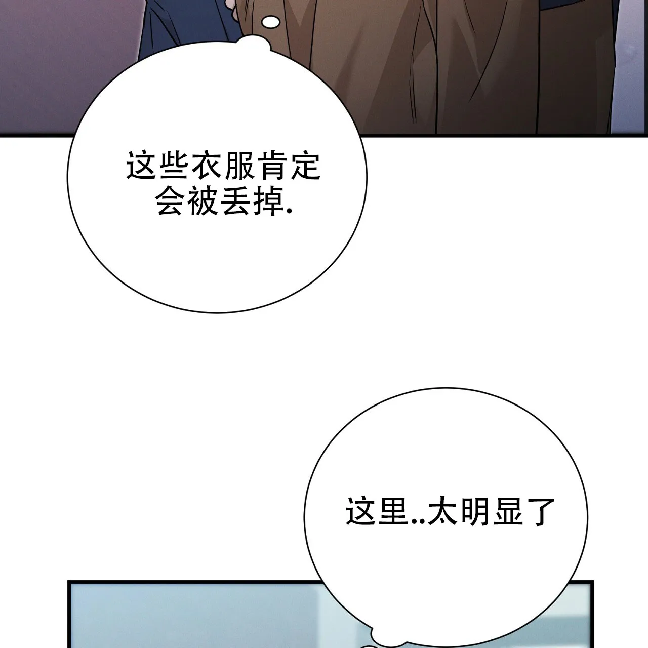 《谜语》第16话 第7页